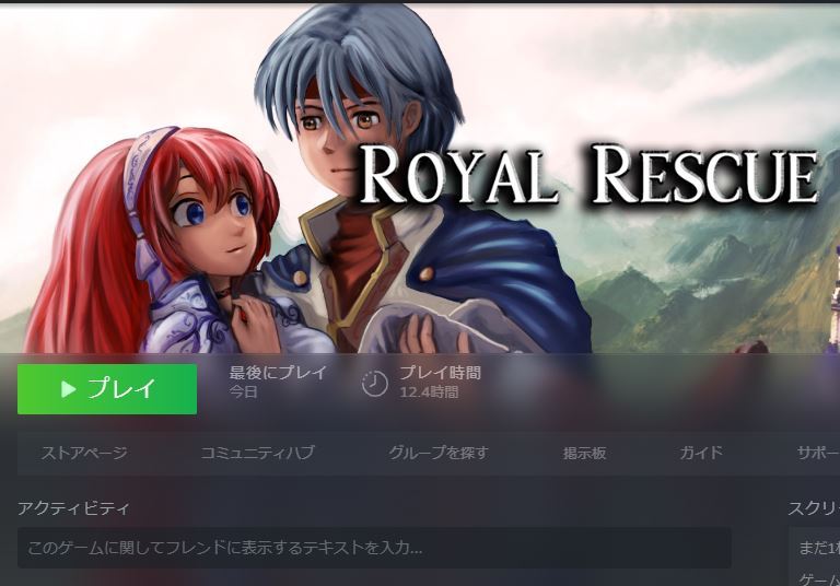 Royal Rescue.JPG
